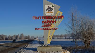 На границе Сасовского и Пителинского районов появился новый въездной знак