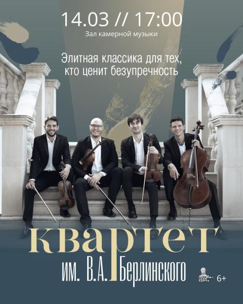 Рязанская филармония приглашает на концерт элитной классики