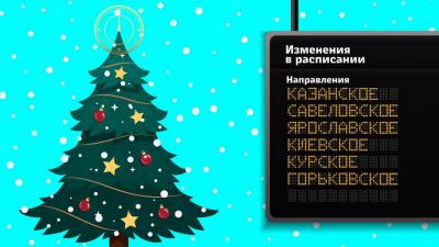 В новогодние праздники изменится расписание некоторых рязанских электричек