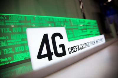 «ВымпелКом» и «МегаФон» будут совместно развивать и эксплуатировать сети LTE в России