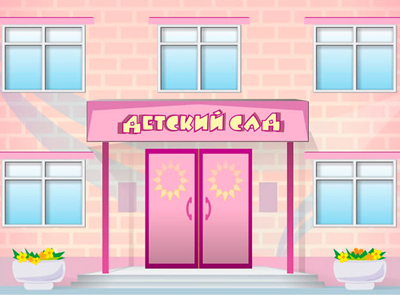 Более 2000 рязанских семей оплатили детский сад посредством маткапитала