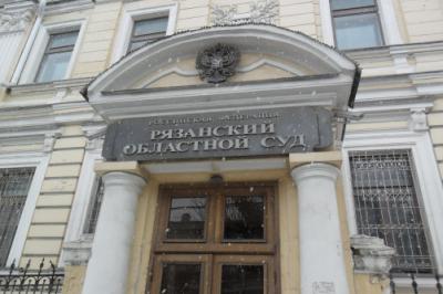 Рязанский областной суд оставил без изменения решение по скандальной заборьевской дороге