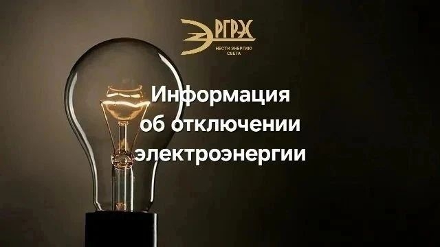 Специалисты РГРЭС восстановили подачу электроэнергии в центре Рязани