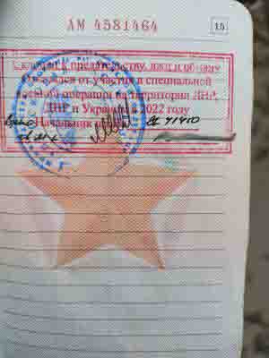 Рязанский военный суд рассмотрит иск рядового из-за «красной печати»