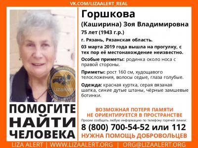 Пропавшая в Рязани 3 марта бабушка нашлась