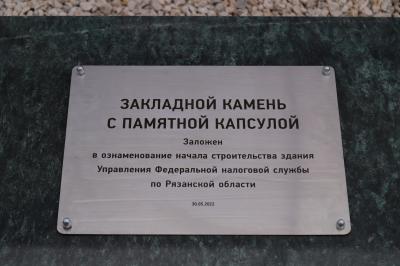 На Московском шоссе в Рязани начали строить новое здание областной налоговой службы