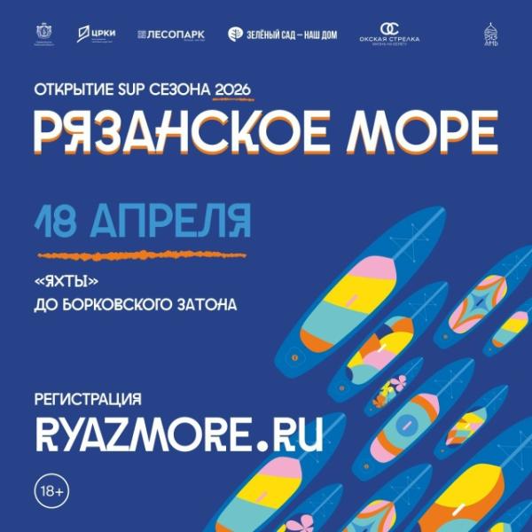 Опубликовано расписание рейсов автобусов для участников фестиваля «Рязанское море»