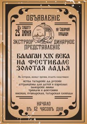 В Касимове причалит «Золотая ладья»