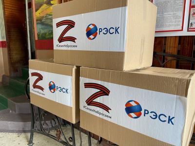 ПАО «РЭСК» поддерживает беженцев из ЛНР и ДНР
