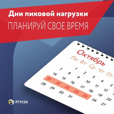 Рязанцам рассказали, когда лучше посещать пункты приёма платежей за ЖКУ