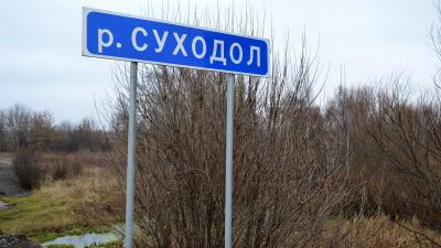 Речке в Путятинском районе вернули историческое название