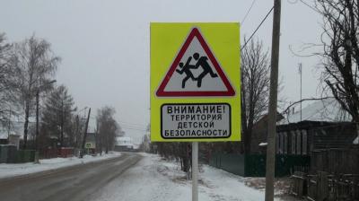 ГИБДД установила инновационные дорожные знаки «Дети» у двух рязанских школ