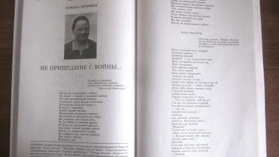 Стихи касимовской поэтессы попали в известный российский журнал