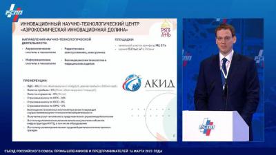 Рязанская область готова к реализации проектов, обеспечивающих технологический суверенитет