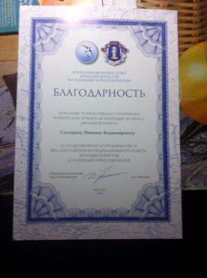 Концепция журнала «Молодой юрист» рязанского преподавателя заняла третье место на Всероссийском конкурсе