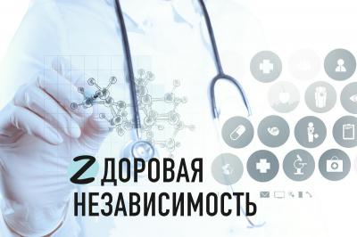 В Рязани пройдёт Международный медицинский форум «Zдоровая независимость»