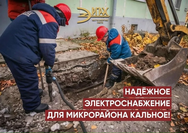 В Рязани стартует реконструкция электросетей в Кальном