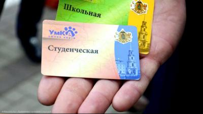 В Рязани возобновят действие транспортных карт «Школьная» и «Студенческая»