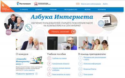 Рязанских пенсионеров приглашают на конкурс компьютерной грамотности