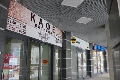 «Аркада»: Именинников ждёт скидка 20% в «Пятнице»