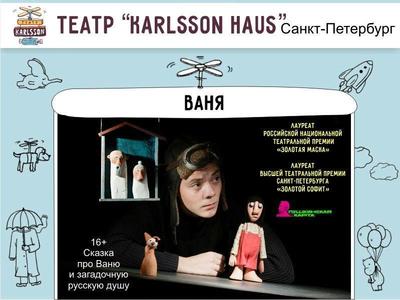 Рязанцев приглашают посмотреть сказку про загадочную русскую душу