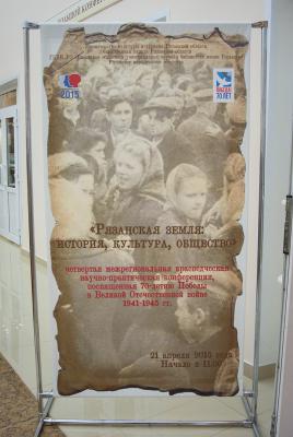 В библиотеке имени Горького проходит краеведческая конференция