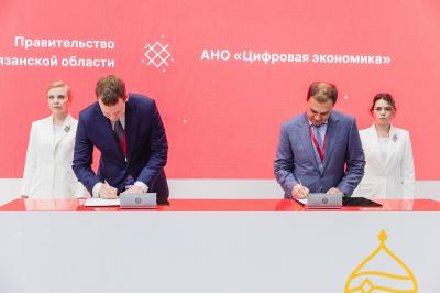 В Рязанской области реализуют проекты программы «Цифровая экономика РФ»