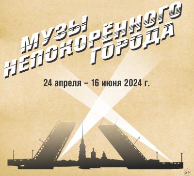 Рязанцев приглашают на выставку, посвящённую 80-летию полного освобождения Ленинграда от блокады