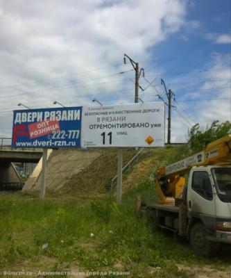 В Рязани установили баннеры о ремонте дорог по программе «Безопасные и качественные дороги»