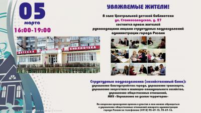 Чиновники ответят на вопросы жителей Канищево в режиме «одного окна»