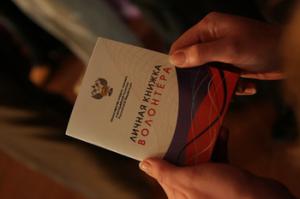 Рязанские школьники впервые получили волонтерские билеты