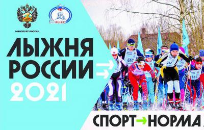 В Рязани 13 февраля пройдёт «Лыжня России»