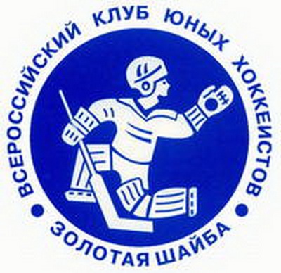 Команда Рязанской области добыла бронзу зонального турнира «Золотая шайба» 