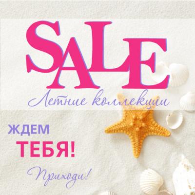 «Виктория Плаза»: Жаркий сезон в Lady Collection