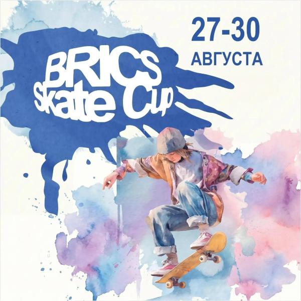 В Рязани состоится второй Международный фестиваль уличной культуры и спорта BRICS SKATE CUP