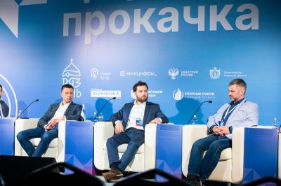 В Рязани состоялся межрегиональный форум «Цифровая прокачка»
