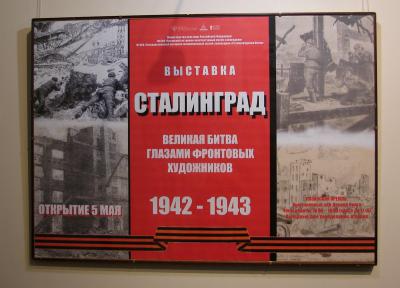 В Рязанском кремле открылась выставка сделанных с натуры рисунков Сталинградской битвы