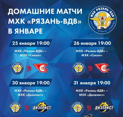 Дворец спорта расписание матчей