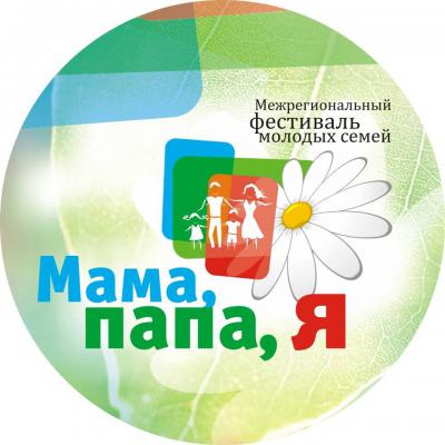 В Клепиковском районе пройдёт фестиваль молодых семей ЦФО «Мама, папа, я!»