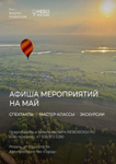  Мастер-класс «Аэростат из джута, ткани и лампочки»