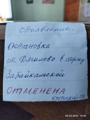 Остановку «Станция Дягилево» в Рязани признали опасной и закрыли