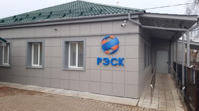 В Рыбном открыт новый офис Рязанской энергосбытовой компании