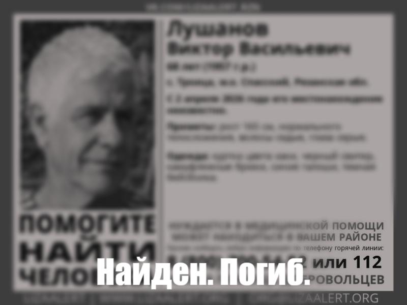 Пропавший в Спасском округе пенсионер погиб