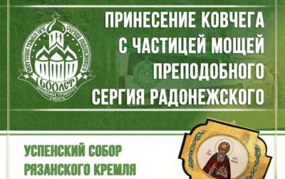 Рязанский священник Павел Коньков просит помощи