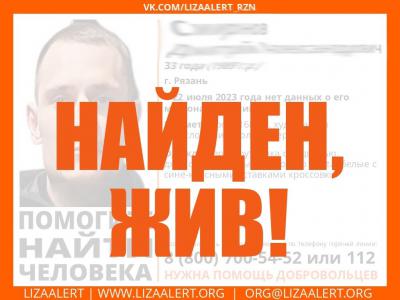 Пропавшего в Рязани мужчину нашли живым