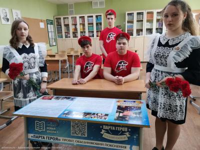 В школе №69 Рязани открылась «Парта Героя»