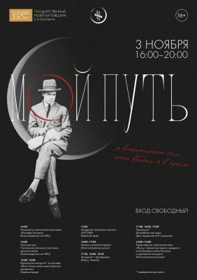 Музей Есенина в Константиново приглашает на «Ночь искусств»