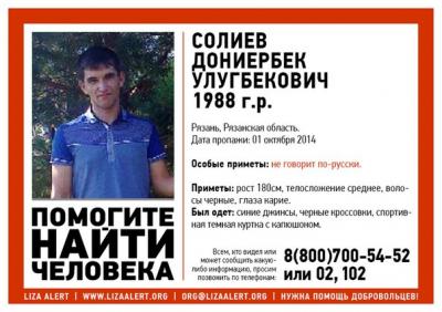 В Рязанской области пропал молодой человек