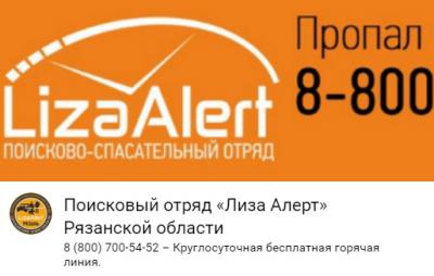 Пропавших в Рязани девочек нашли живыми