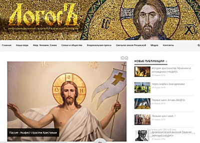 Рязанская епархия презентует информационно-просветительский портал «Логосъ»